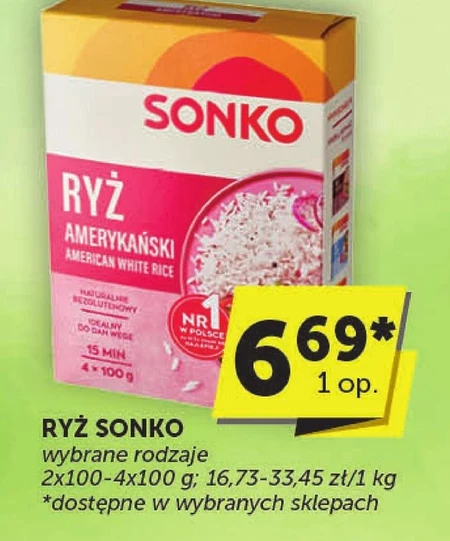 Рис Sonko