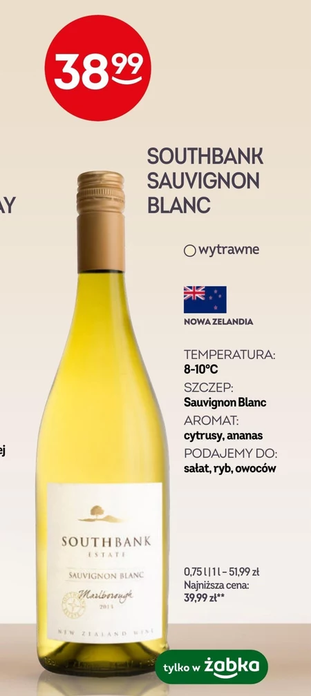 Вино Sauvignon