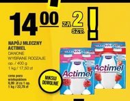 Молочний напій Actimel