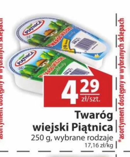 Сир Piątnica