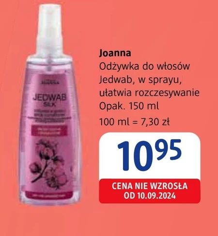 Шовк для волосся Joanna