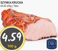 Шинка Tako