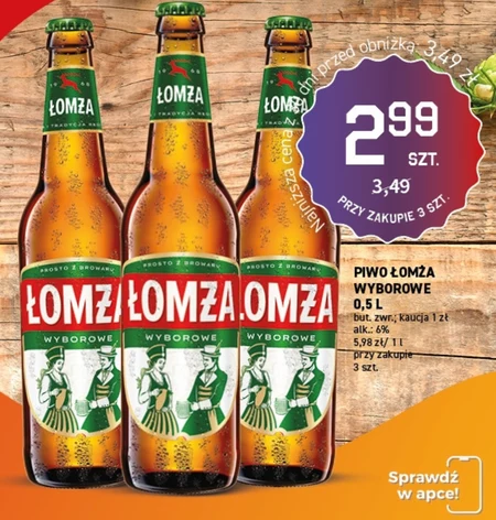 Пиво Łomża