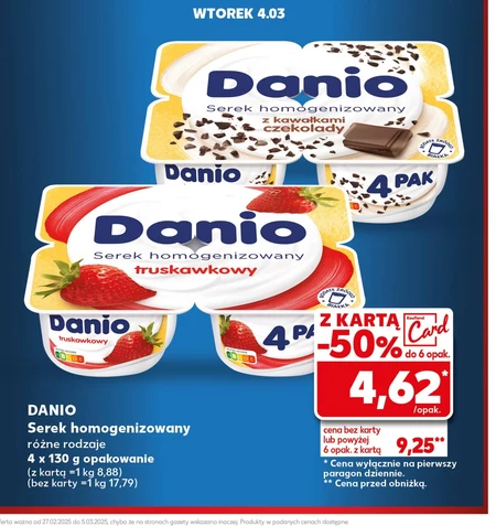 Гомогенізований сир Danio