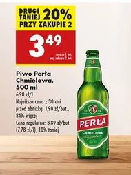 Пиво Perła