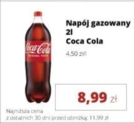 Газований напій Coca-Cola