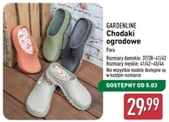 Садові засмічення Gardenline