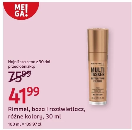 Виділення Rimmel