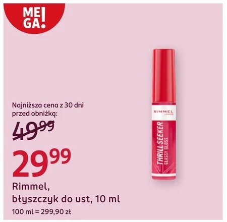 Блиск для губ Rimmel