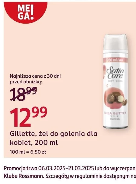 Гель для гоління Gillette