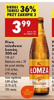 Пиво Łomża