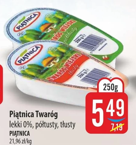 Сир Piątnica