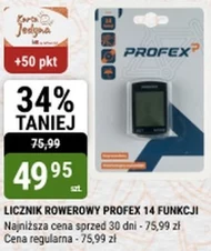 Лічильник циклів Profex