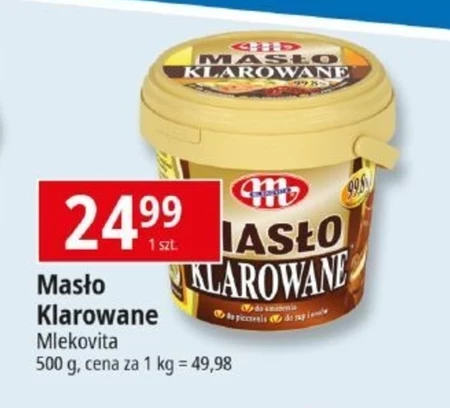 Вершкове топлене масло Mlekovita