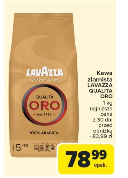 Кавові зерна Lavazza