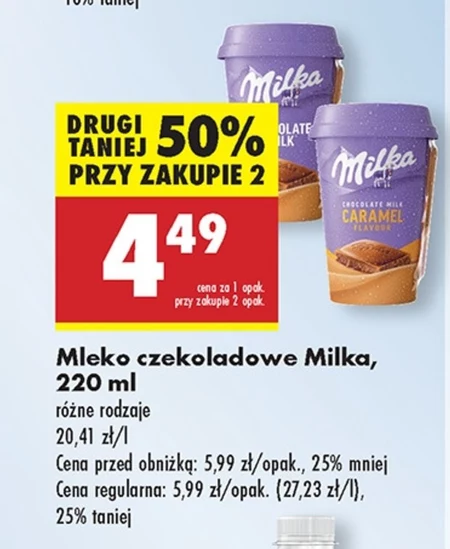 Шоколадне молоко Milka