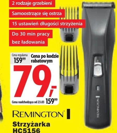 Ножиці Remington