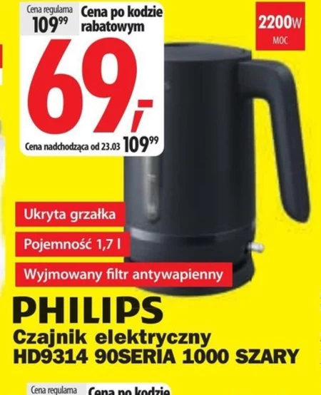 Електричний чайник Philips