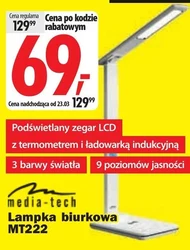 Лампа Media Tech