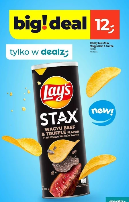 Чіпси Lay's