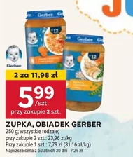 Вечеря Gerber