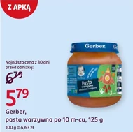 Овочева паста Gerber