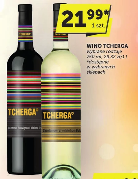 Вино Tcherga