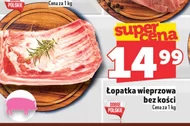 Безкісткова лопатка