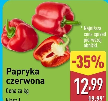 Паприка