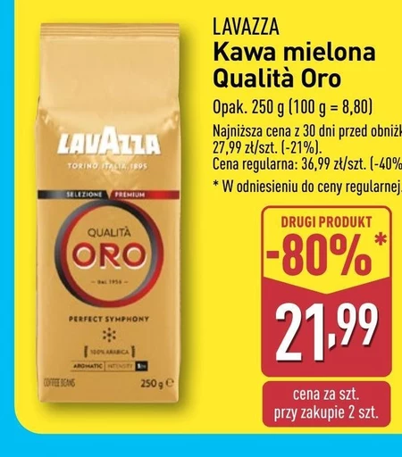 Мелена кава Lavazza