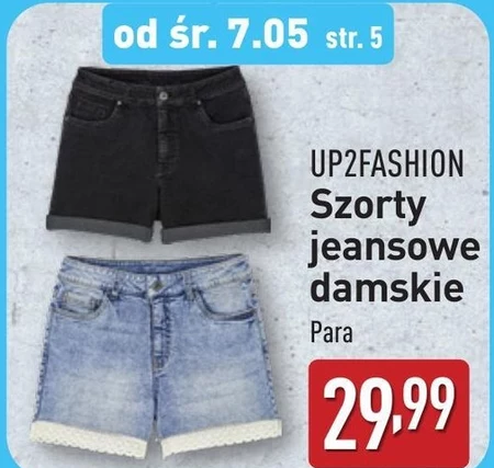 Жіночі шорти Up2Fashion
