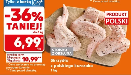 Курячі крильця Polski