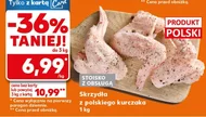 Курячі крильця Polski