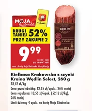 Ковбаса Kraina Wędlin