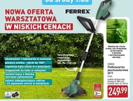 Тример Ferrex