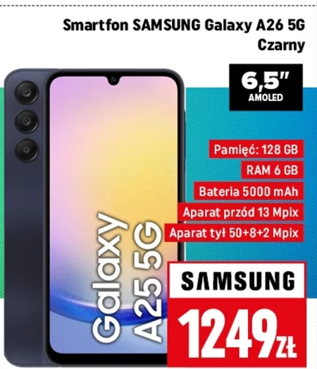 Смартфон Samsung
