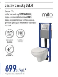 Чаша Mito