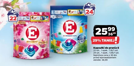 Капсули для прання E