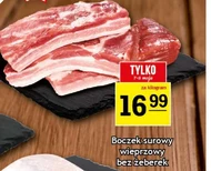 Сирий бекон