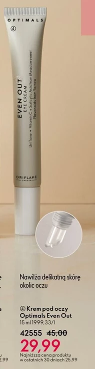 Крем для повік Optimals