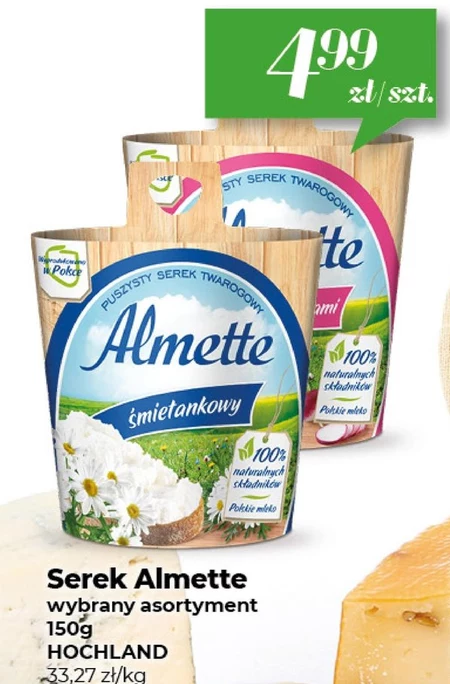Сирний сир Almette