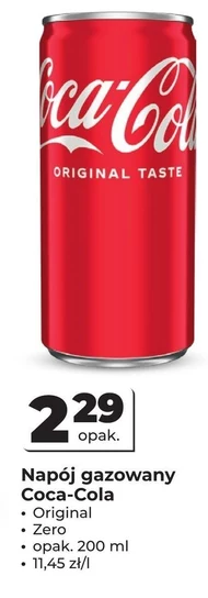 Газований напій Coca-Cola