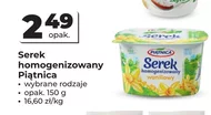 Гомогенізований сир Piątnica