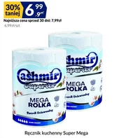 Кухонний рушник Cashmir