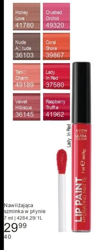 Рідка помада Avon