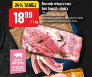 Свиняча грудинка