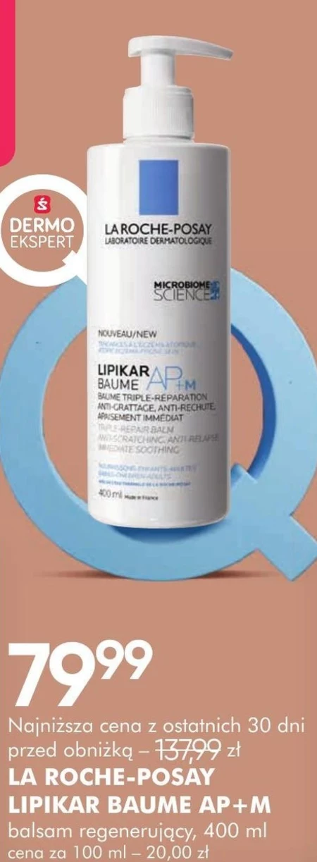 Лосьйон La Roche Posay