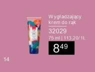 Крем для рук Avon