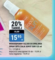 Сонцезахисна олія Ziaja