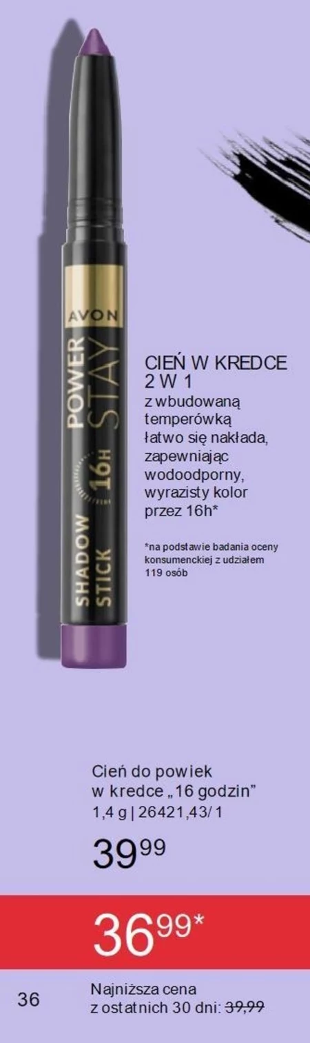 Основа для повік Avon